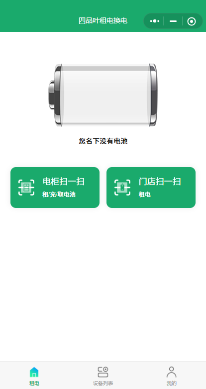 首页扫码
