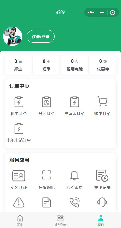 个人界面