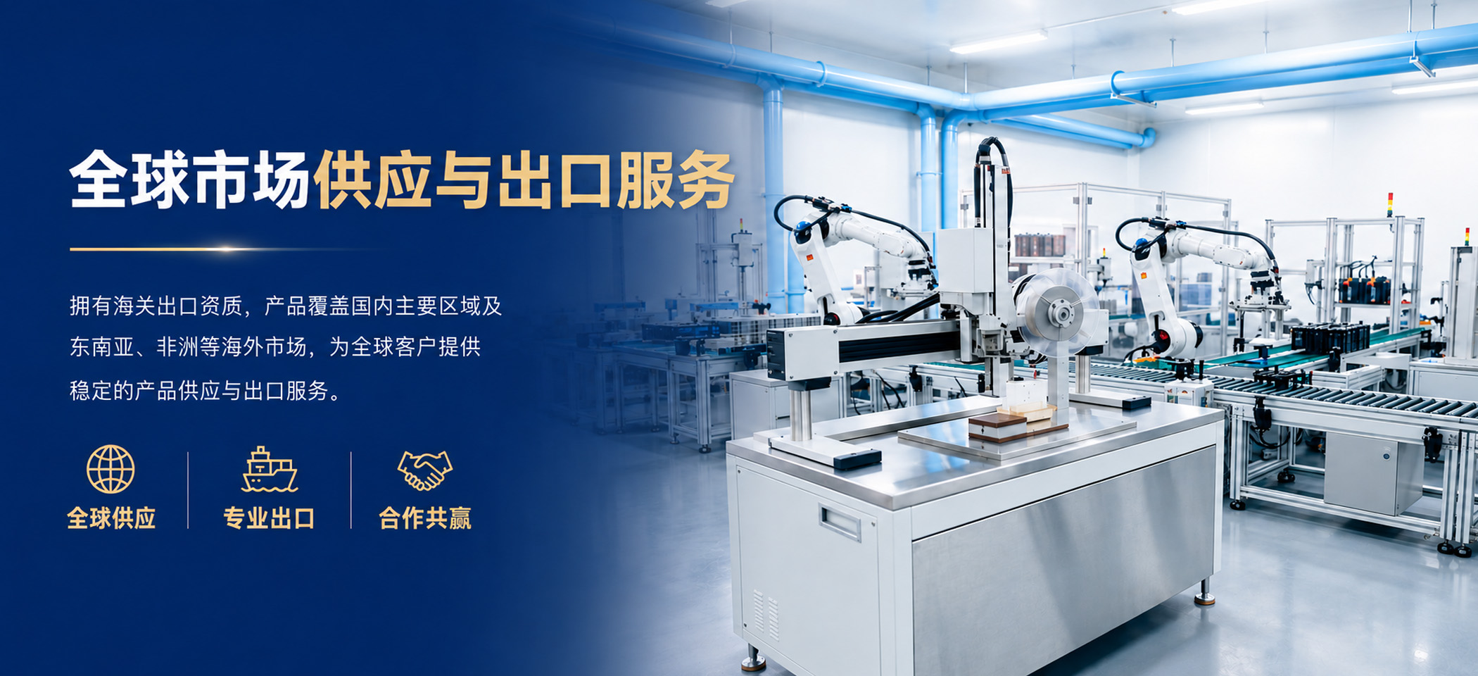 通栏图片